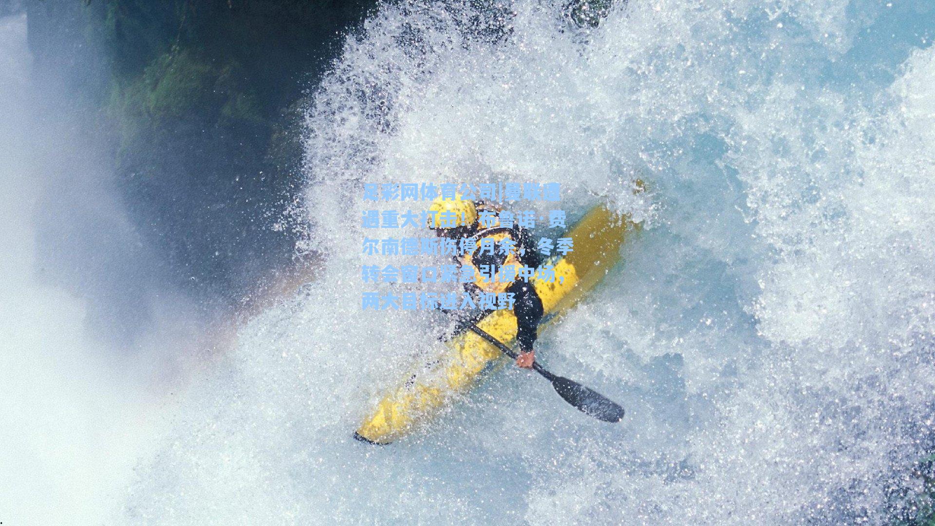曼联遭遇重大打击！布鲁诺·费尔南德斯伤停月余，冬季转会窗口紧急引援中场，两大目标进入视野